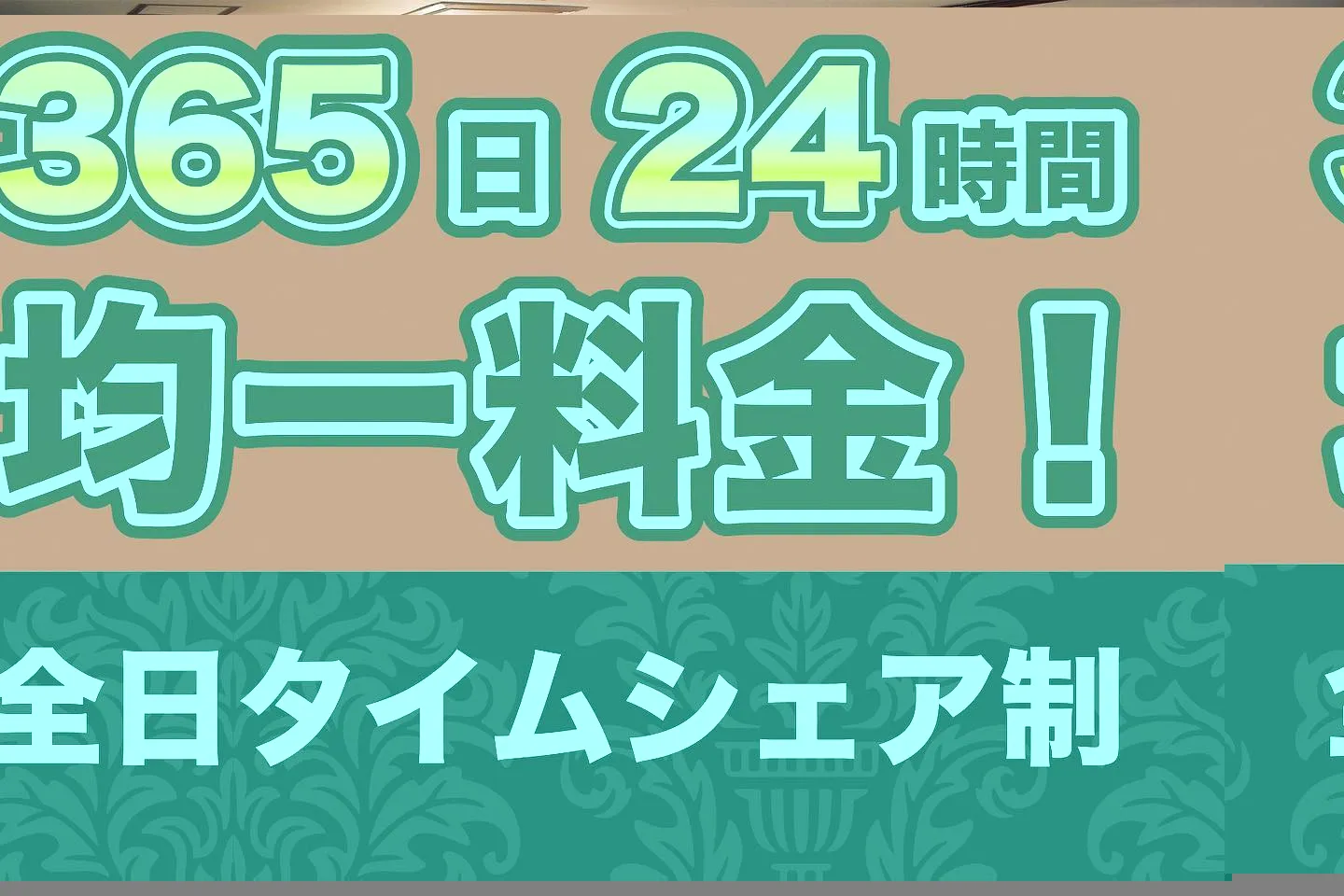 ゴールデンウィーク中も1時間のご利用から通常料金でご利用した...