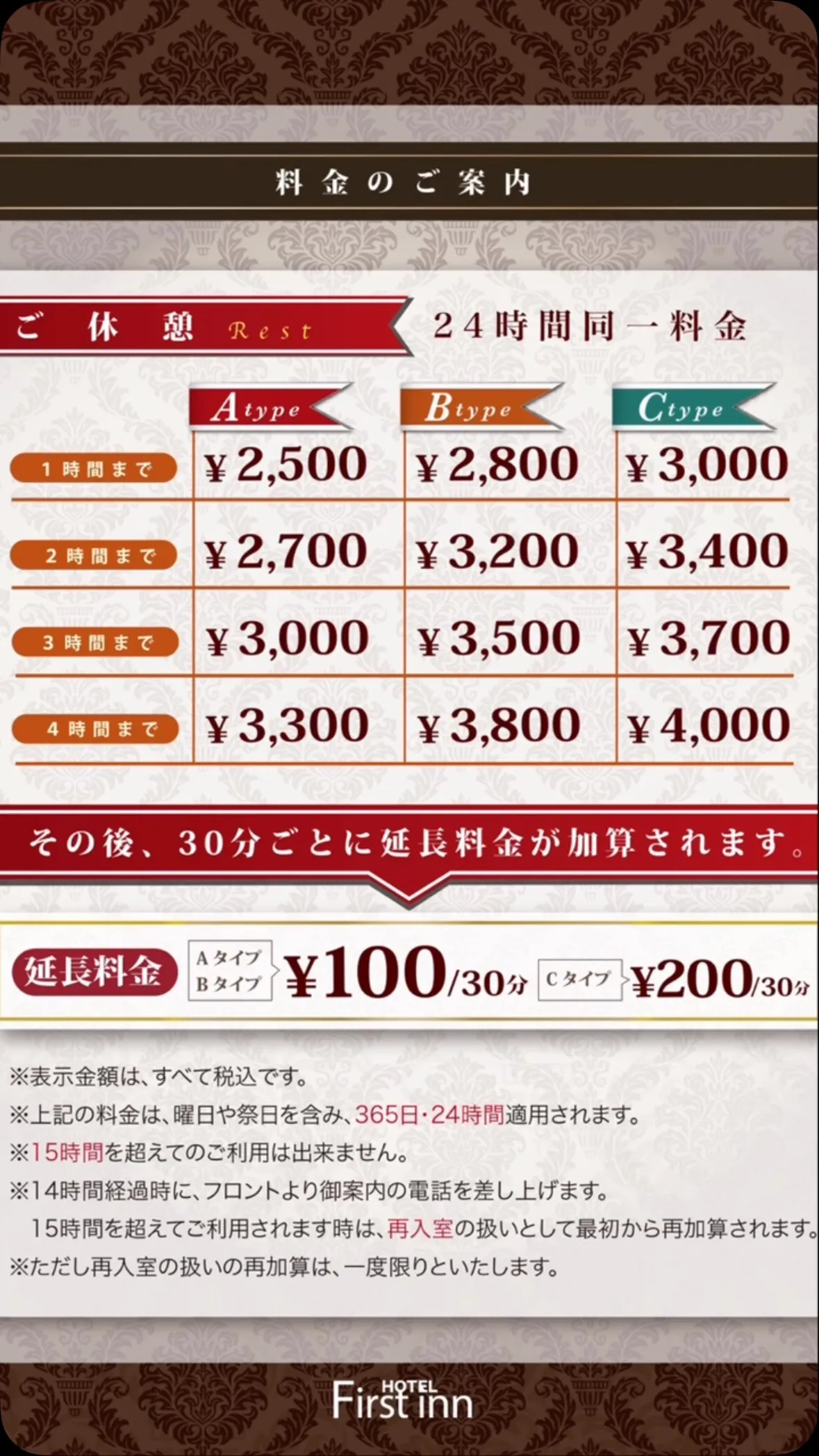 現在空室あります。