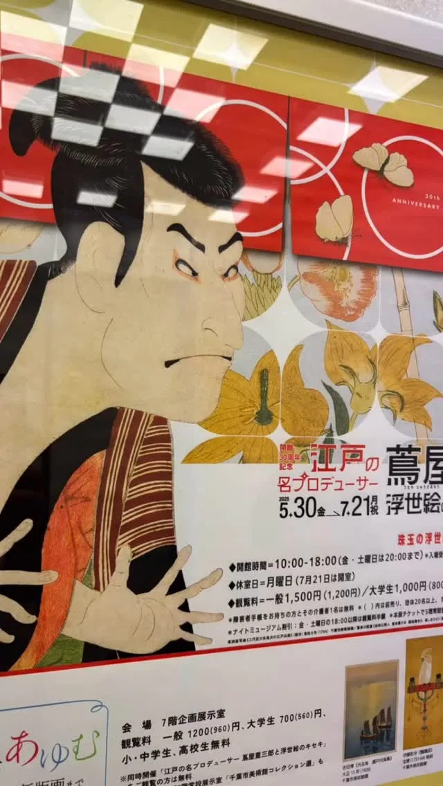 昨日は千葉市美術館へ行ってきました。