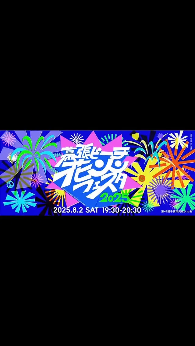 夏休みもぜひファーストインで。