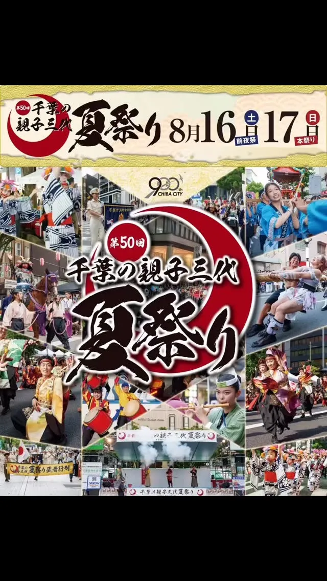 今日から親子3代祭りですね！