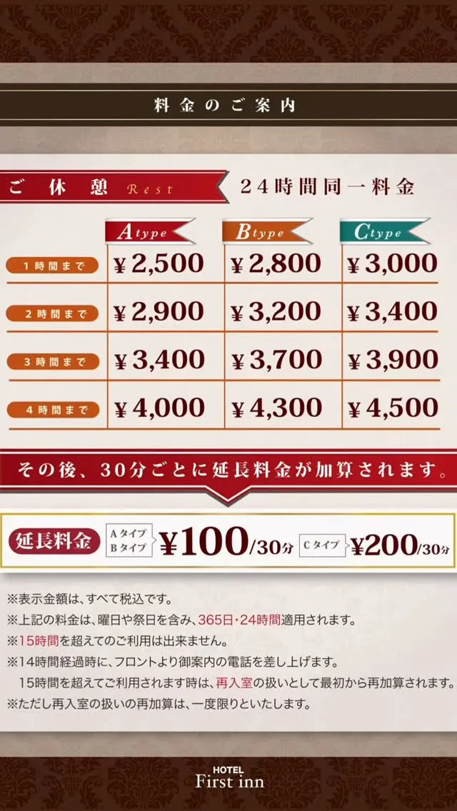 空室ご用意できました。