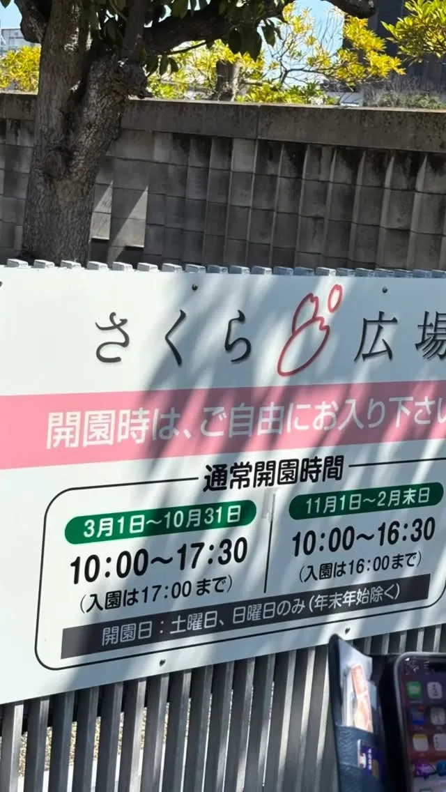 たまたま通りかかったら、幕張にこんなとこあるの知らなんだ。