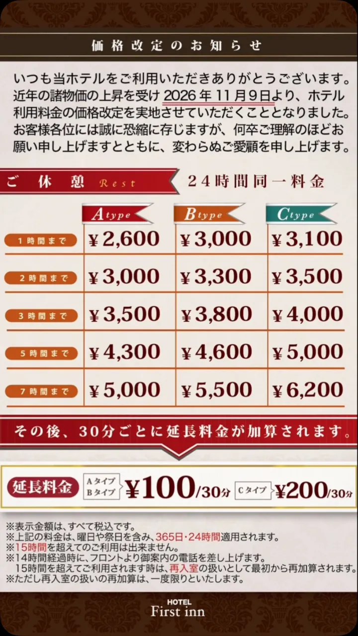 現在空室あります。