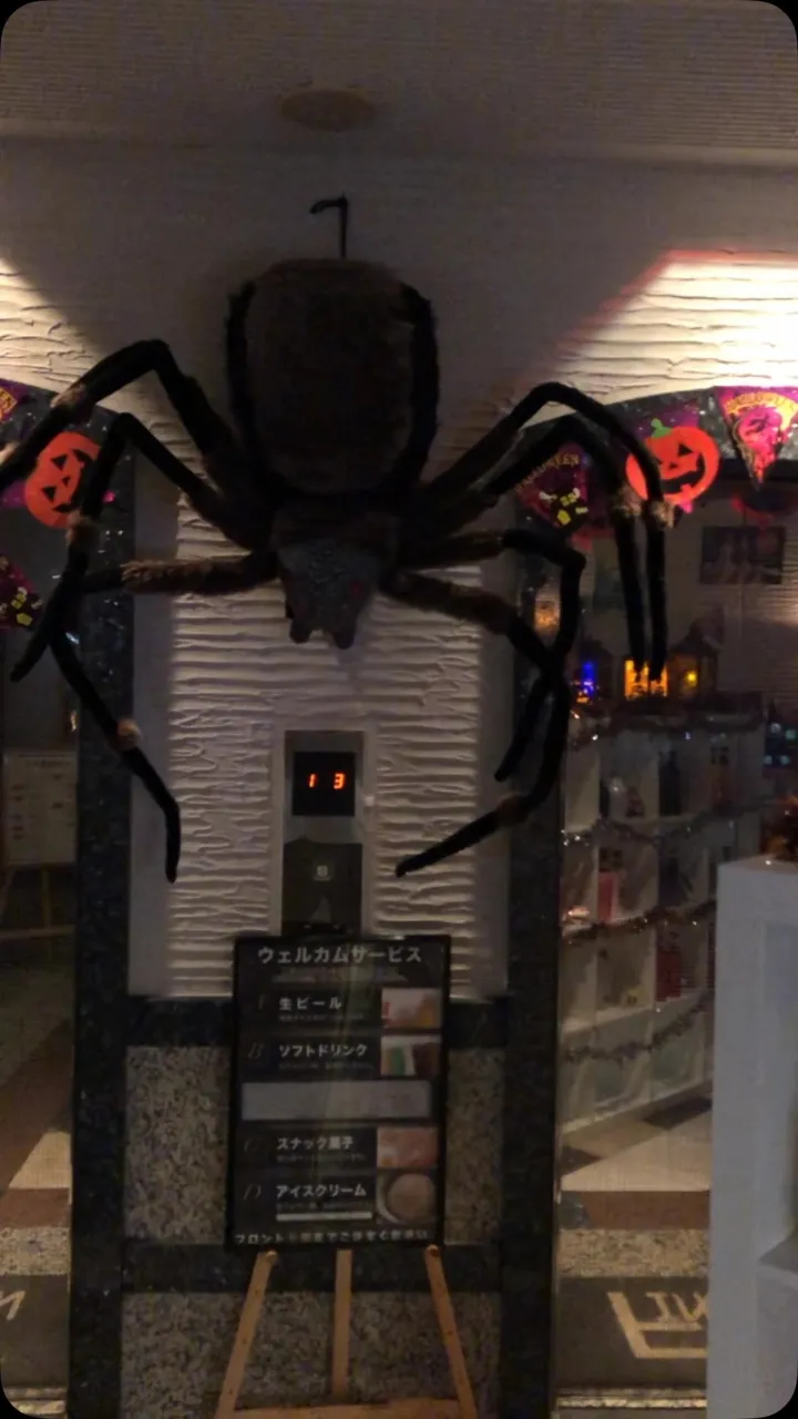 せっかくの土曜日のハロウィンなので、昔のファーストインで。
